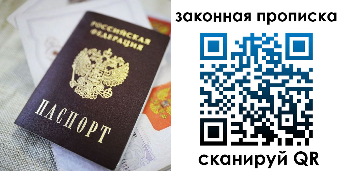 временная регистрация гарантия в Вичуге