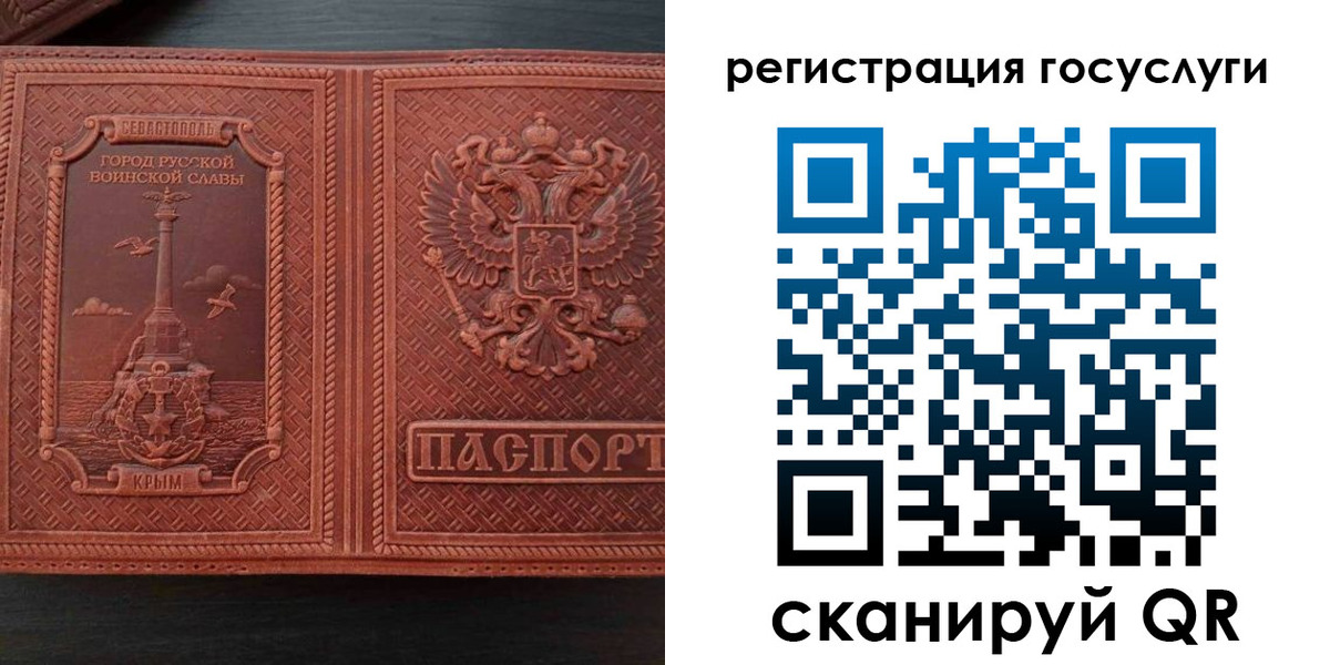 прописка 2025 в Вичуге