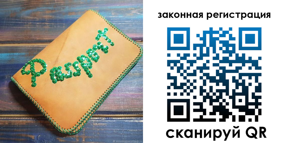 прописка для школы в Вичуге