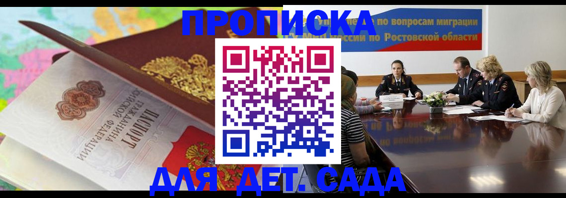 временная регистрация для всех в Вичуге