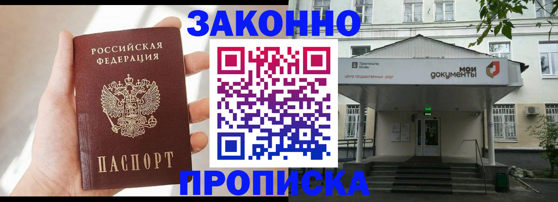 прописка регистрация в Вичуге