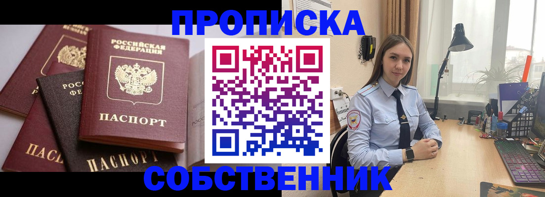 где прописаться в Вичуге