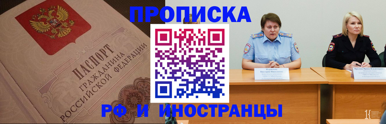 прописка законно в Вичуге