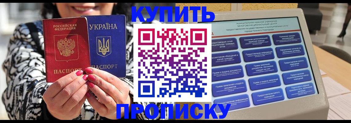 временная регистрация надежно в Вичуге