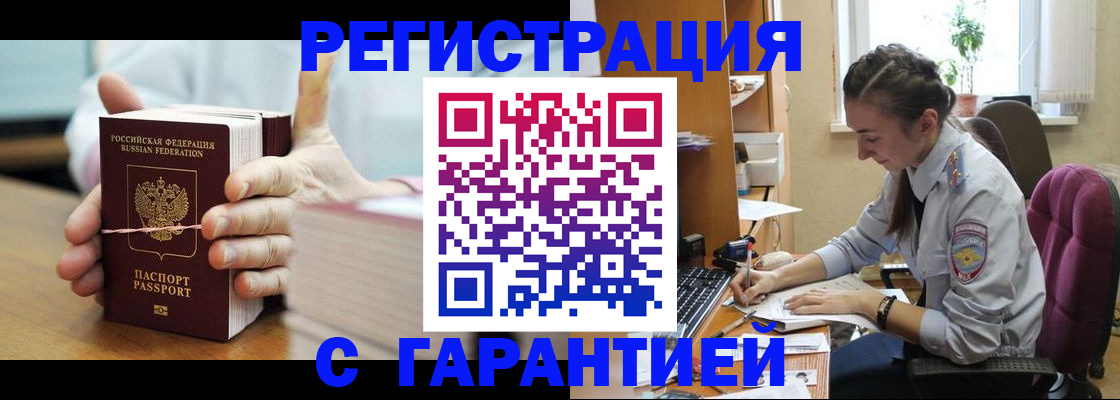 временная регистрация в Вичуге