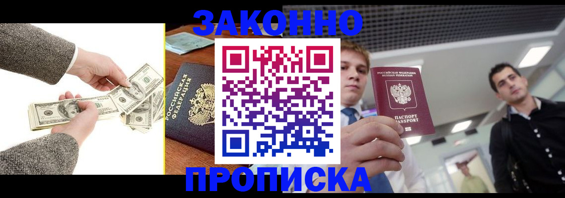 прописка поиск в Вичуге