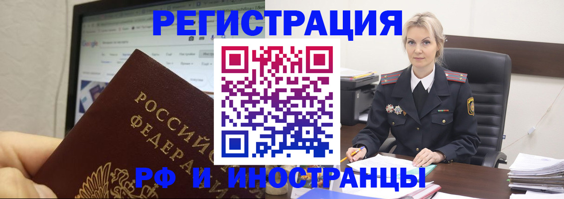 временная регистрация надежно в Вичуге