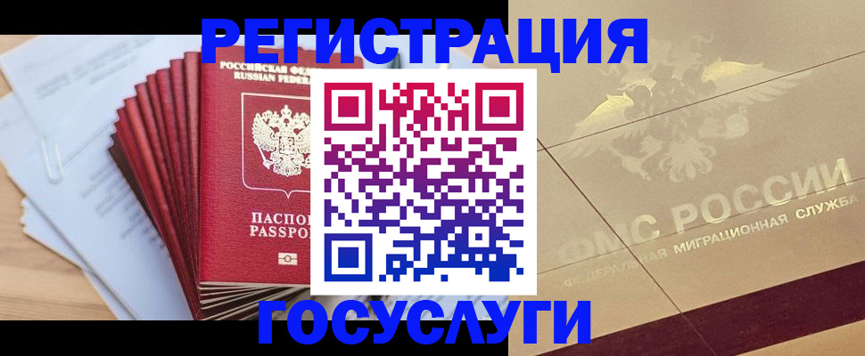 временная регистрация гарантия в Вичуге