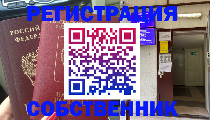 прописка для кредита в Вичуге