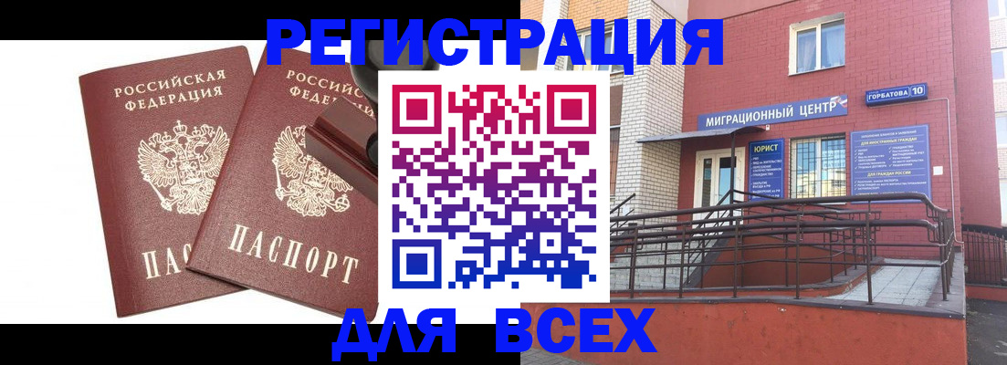 где прописаться в Вичуге