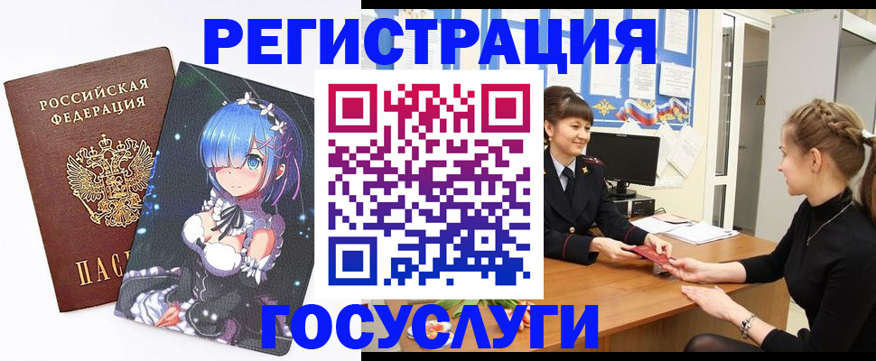 прописка штамп в Вичуге